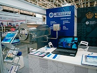 �������� ��������� �������, �������� � ������������ ��� ������� �������������� �InterFood Ural�