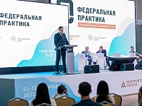 В Анапе стартовала стажировка Минпромторга России «Федеральная практика»