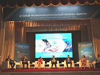 Межмуниципальный бизнес-форум «Новый кубанский продукт»
