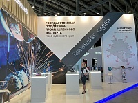Промышленный потенциал края представлен на международной выставке «ИННОПРОМ-2019» в Екатеринбурге