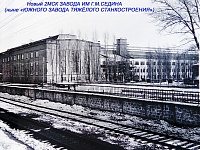 История завода им. Седина и сединцев в период 1941-1950