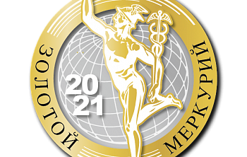 Открывается прием заявок на участие в Премии «Золотой Меркурий» по итогам 2021 года